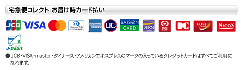 お支払方法
