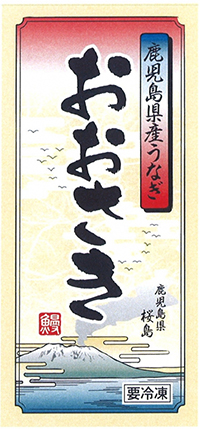 おおさき　長蒲パック