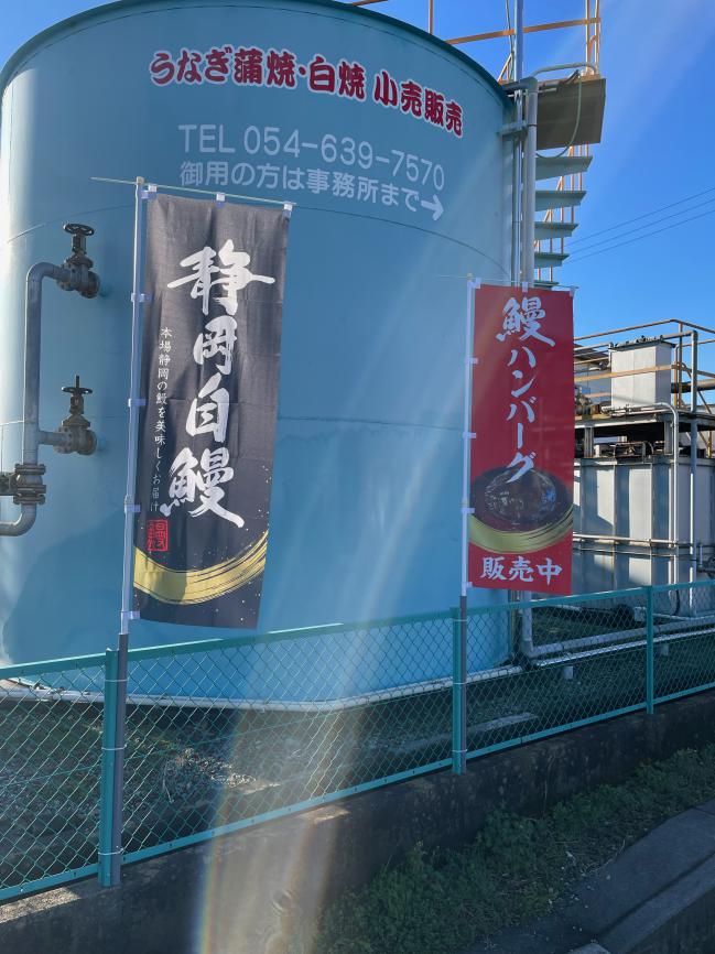 新しい“のぼり”ができました
