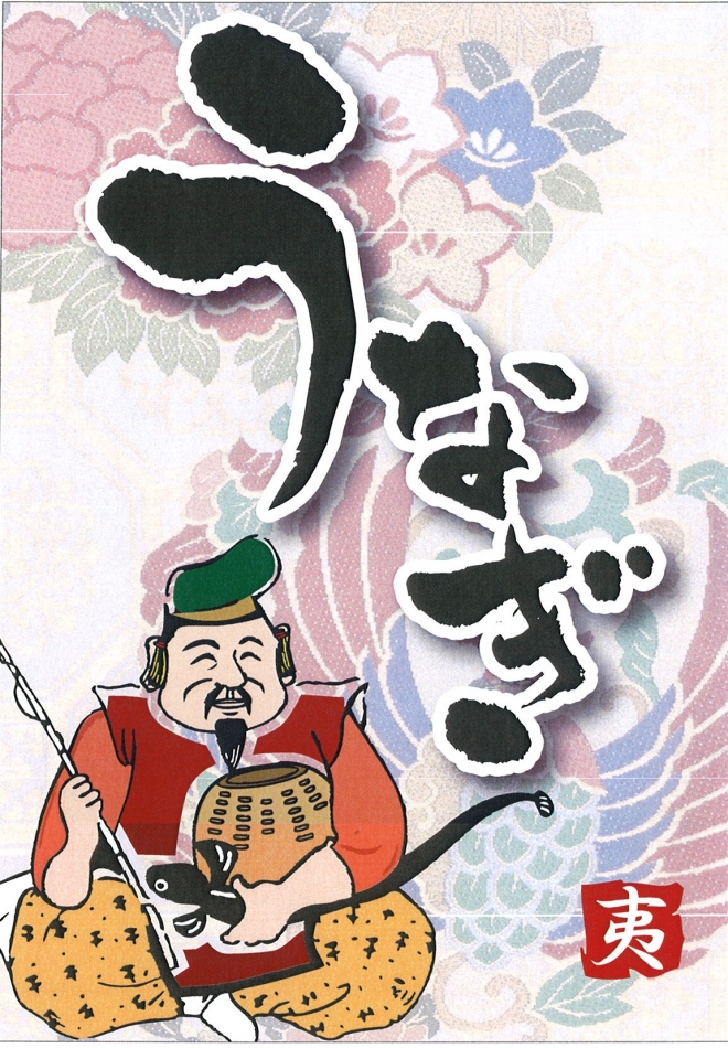 バルク商品（蒲焼き・白焼き）